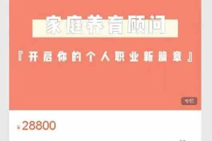 内在星球家庭养育顾问