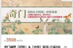 玄而未决奇门遁甲初级