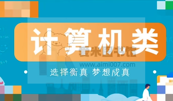 衡真电网《24届计算机类刷题班》