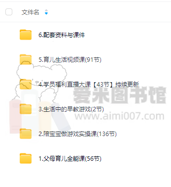 【柒老师】早教课程