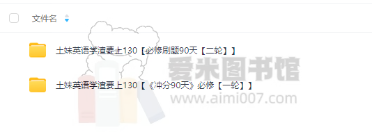 土妹冲分90天1，2阶