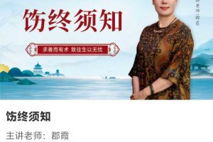 【临终关怀】饬终须知｜果能如法助念，无一切破坏正念等事，亦可往生