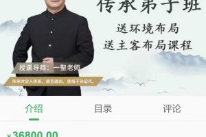 【八字‮水风‬】吕文艺弟子路陈‬昌时空能量运改‬学弟子课班‬程 全96讲视频课