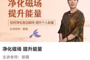 【周天功课】清静教室 周天功课带练回放