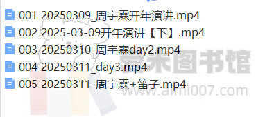 周宇霖2025年5天年度大秀和找出你的竞争力商业出圈视频