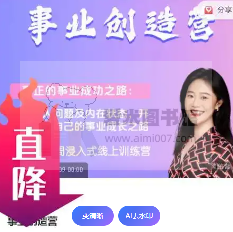 小灶能力派事业创造营