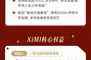 甄琦学长的第14套课程《升官发财话术课》