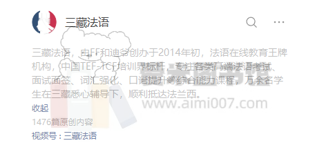 SZ法语(欧标0-b1)