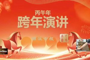 【重磅26年预测】南派七叔12月28号跨年直播「一节视频、2.56分钟」