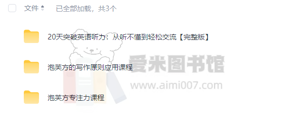 泡芙方英语课程