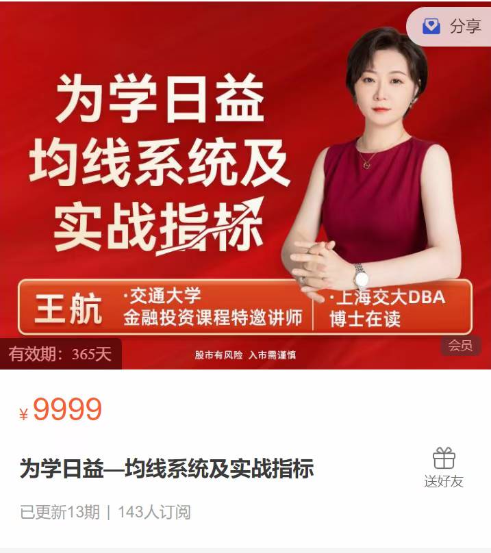 为学日益—均线系统及实战指标