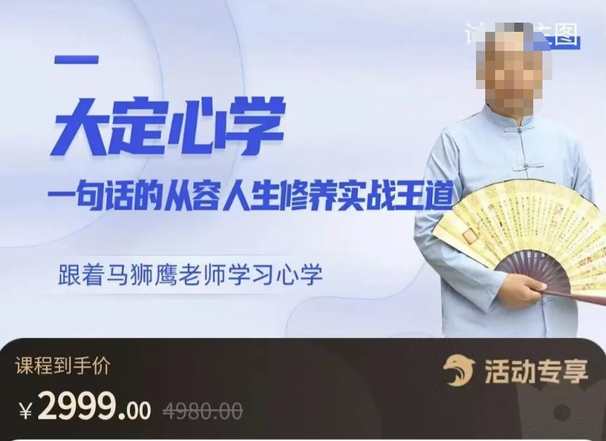 大定心学：一句话的从容人生修养实战王道