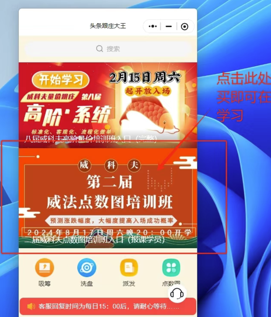 第二届威科夫点数图培训班课程回放（更高阶、更系统、更易学）-48节